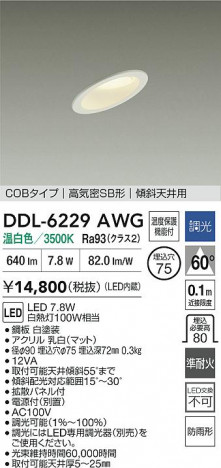 ʼ̿ | DAIKO ŵ LED饤 DDL-6229AWG