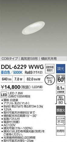 ʼ̿ | DAIKO ŵ LED饤 DDL-6229WWG