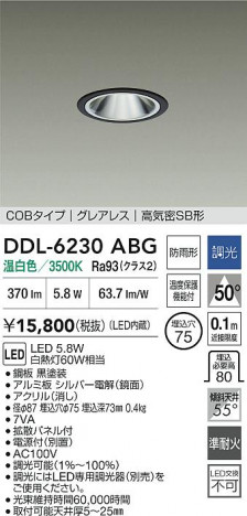 ʼ̿ | DAIKO ŵ LED饤 DDL-6230ABG