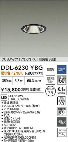 ʼ̿ | DAIKO ŵ LED饤 DDL-6230YBG