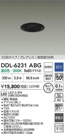 ʼ̿ | DAIKO ŵ LED饤 DDL-6231ABG