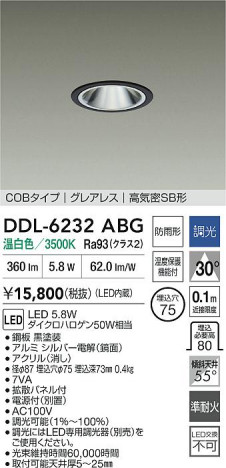 ʼ̿ | DAIKO ŵ LED饤 DDL-6232ABG