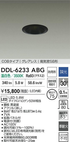 ʼ̿ | DAIKO ŵ LED饤 DDL-6233ABG
