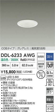 ʼ̿ | DAIKO ŵ LED饤 DDL-6233AWG