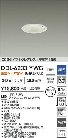 ʼ̿ | DAIKO ŵ LED饤 DDL-6233YWG