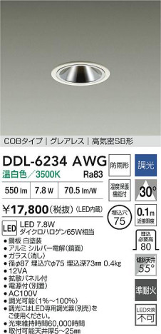 ʼ̿ | DAIKO ŵ LED饤 DDL-6234AWG