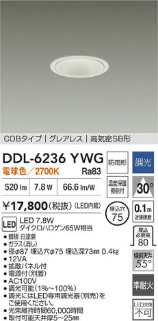 ʼ̿ | DAIKO ŵ LED饤 DDL-6236YWG