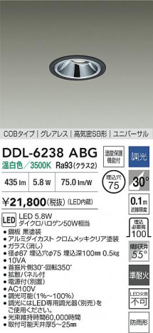 ʼ̿ | DAIKO ŵ LED˥С饤 DDL-6238ABG