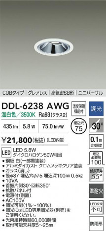 ʼ̿ | DAIKO ŵ LED˥С饤 DDL-6238AWG