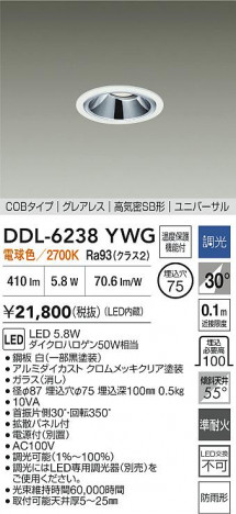 ���ʼ̿� | DAIKO ����ŵ� LED��˥С����������饤�� DDL-6238YWG
