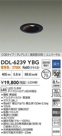 ʼ̿ | DAIKO ŵ LED˥С饤 DDL-6239YBG