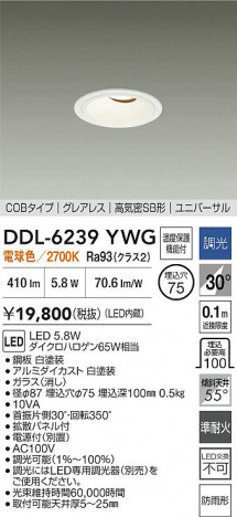 ʼ̿ | DAIKO ŵ LED˥С饤 DDL-6239YWG
