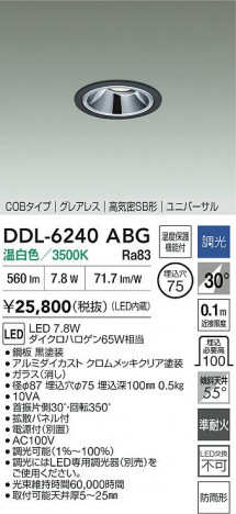 ʼ̿ | DAIKO ŵ LED˥С饤 DDL-6240ABG