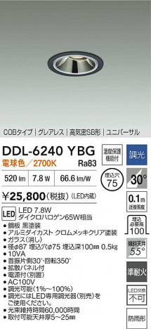 ʼ̿ | DAIKO ŵ LED˥С饤 DDL-6240YBG