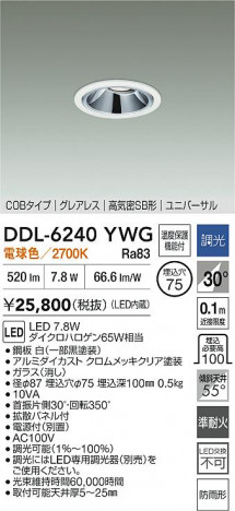 ʼ̿ | DAIKO ŵ LED˥С饤 DDL-6240YWG