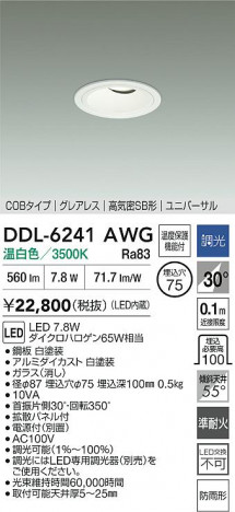 ʼ̿ | DAIKO ŵ LED˥С饤 DDL-6241AWG
