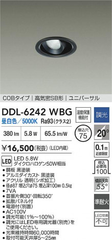 ʼ̿ | DAIKO ŵ LED˥С饤 DDL-6242WBG