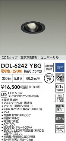 ʼ̿ | DAIKO ŵ LED˥С饤 DDL-6242YBG