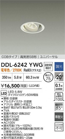ʼ̿ | DAIKO ŵ LED˥С饤 DDL-6242YWG