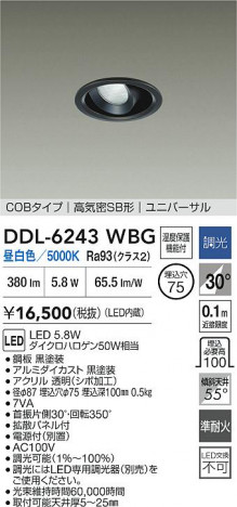 ʼ̿ | DAIKO ŵ LED˥С饤 DDL-6243WBG