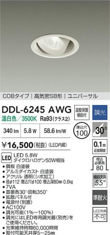 ʼ̿ | DAIKO ŵ LED˥С饤 DDL-6245AWG