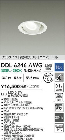ʼ̿ | DAIKO ŵ LED˥С饤 DDL-6246AWG