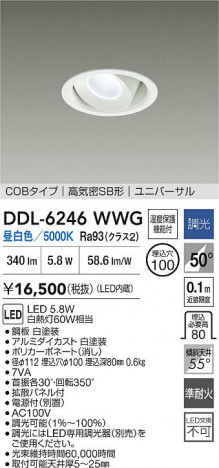 ʼ̿ | DAIKO ŵ LED˥С饤 DDL-6246WWG