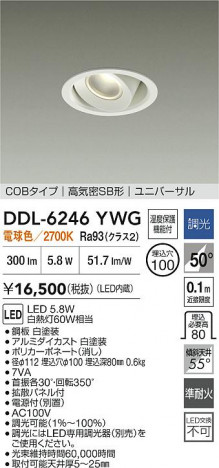 ʼ̿ | DAIKO ŵ LED˥С饤 DDL-6246YWG