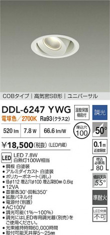 ʼ̿ | DAIKO ŵ LED˥С饤 DDL-6247YWG