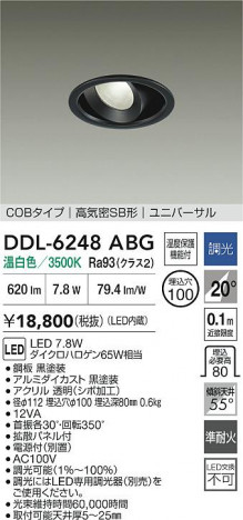 ʼ̿ | DAIKO ŵ LED˥С饤 DDL-6248ABG