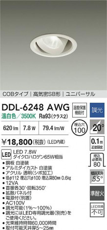 ʼ̿ | DAIKO ŵ LED˥С饤 DDL-6248AWG