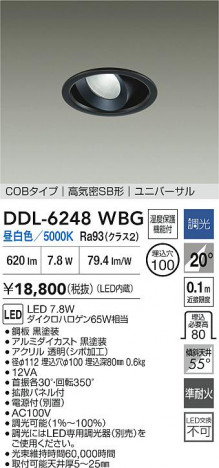 ʼ̿ | DAIKO ŵ LED˥С饤 DDL-6248WBG