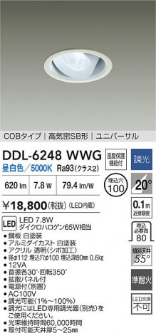 ʼ̿ | DAIKO ŵ LED˥С饤 DDL-6248WWG