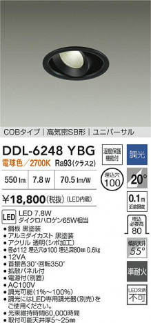 ʼ̿ | DAIKO ŵ LED˥С饤 DDL-6248YBG