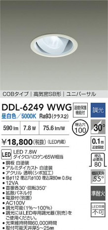 ʼ̿ | DAIKO ŵ LED˥С饤 DDL-6249WWG