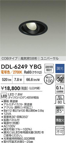 ʼ̿ | DAIKO ŵ LED˥С饤 DDL-6249YBG