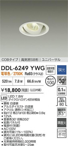 ʼ̿ | DAIKO ŵ LED˥С饤 DDL-6249YWG