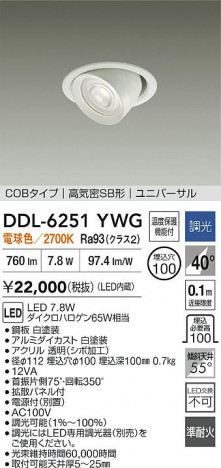 ʼ̿ | DAIKO ŵ LED˥С饤 DDL-6251YWG