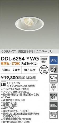 ʼ̿ | DAIKO ŵ LED˥С饤 DDL-6254YWG