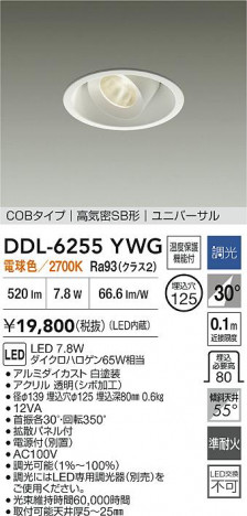 ʼ̿ | DAIKO ŵ LED˥С饤 DDL-6255YWG