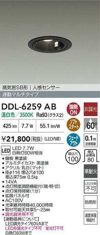 ʼ̿ | DAIKO ŵ LEDʹ󥵡ե饤 DDL-6259AB