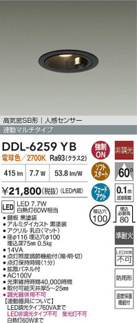 ʼ̿ | DAIKO ŵ LEDʹ󥵡ե饤 DDL-6259YB
