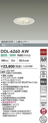 ʼ̿ | DAIKO ŵ LEDʹ󥵡ե饤 DDL-6260AW