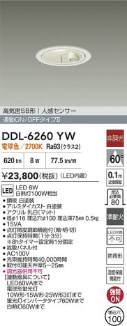 ʼ̿ | DAIKO ŵ LEDʹ󥵡ե饤 DDL-6260YW