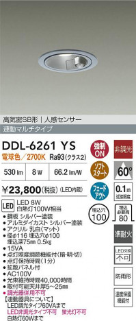ʼ̿ | DAIKO ŵ LEDʹ󥵡ե饤 DDL-6261YS