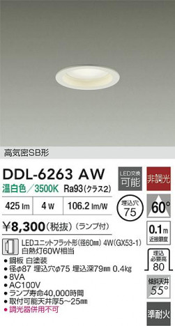 ʼ̿ | DAIKO ŵ LED饤 DDL-6263AW