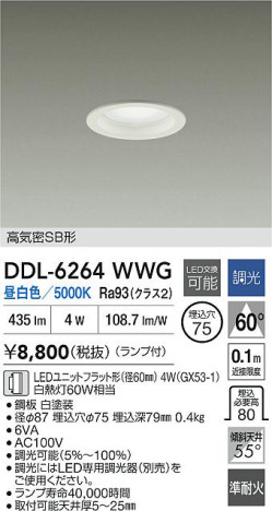 ʼ̿ | DAIKO ŵ LED饤 DDL-6264WWG