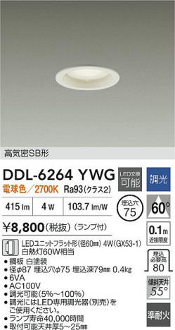 ʼ̿ | DAIKO ŵ LED饤 DDL-6264YWG