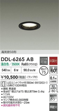 ʼ̿ | DAIKO ŵ LED饤 DDL-6265AB
