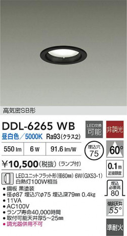 ʼ̿ | DAIKO ŵ LED饤 DDL-6265WB